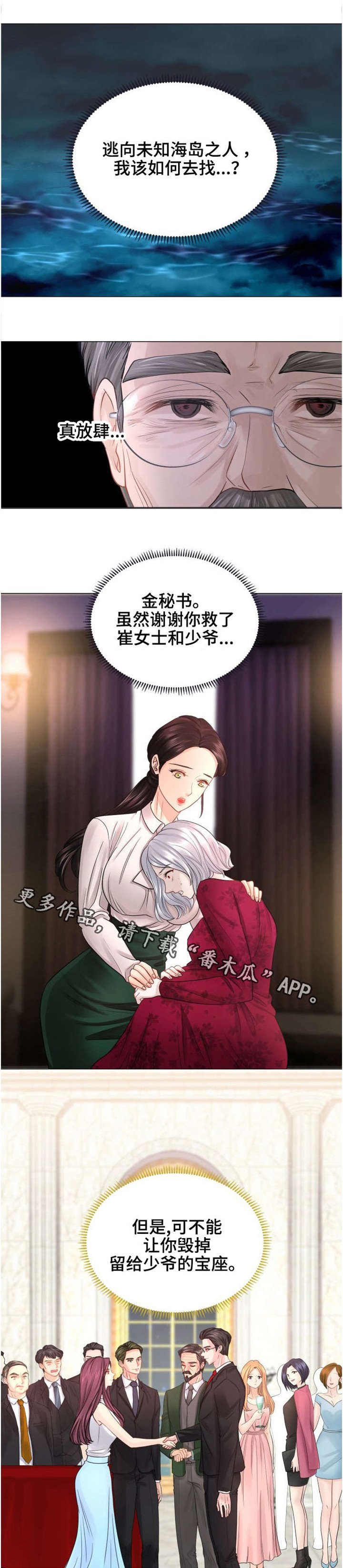 第40章：傲慢的家伙