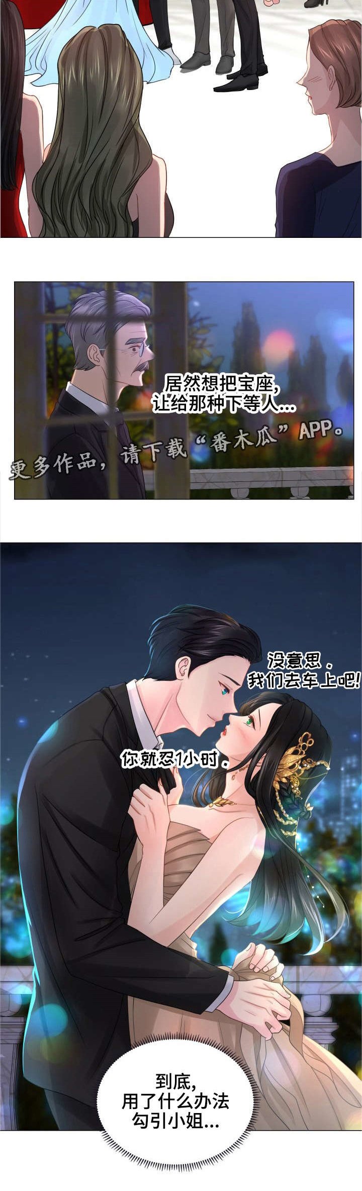 第40章：傲慢的家伙