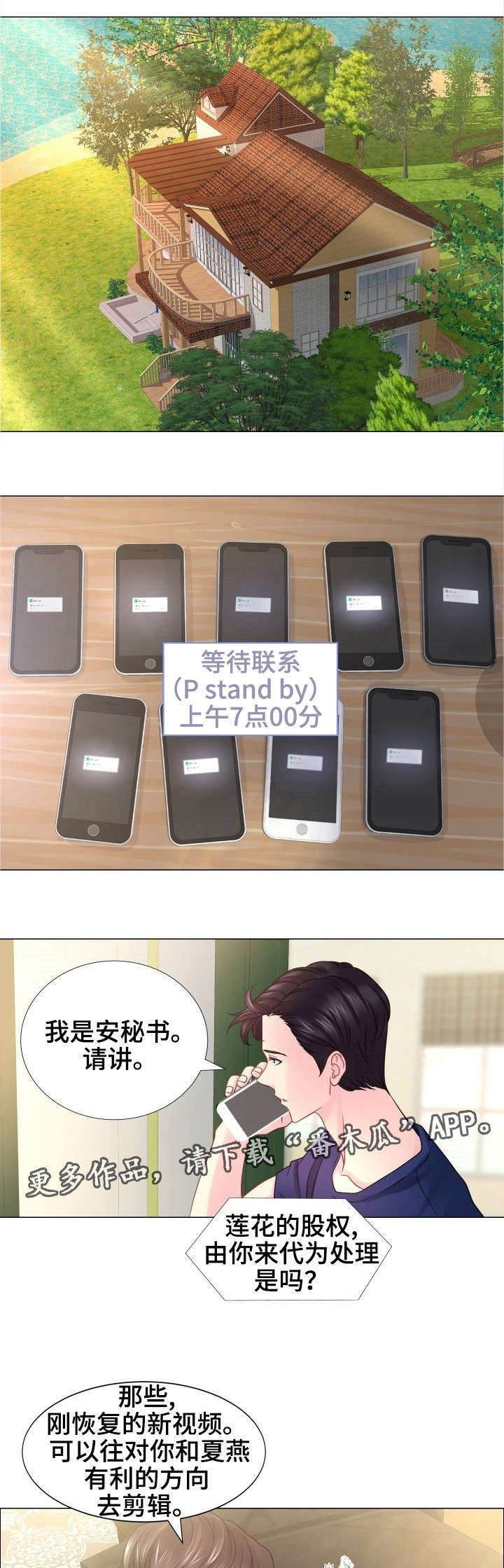 第41章：交易