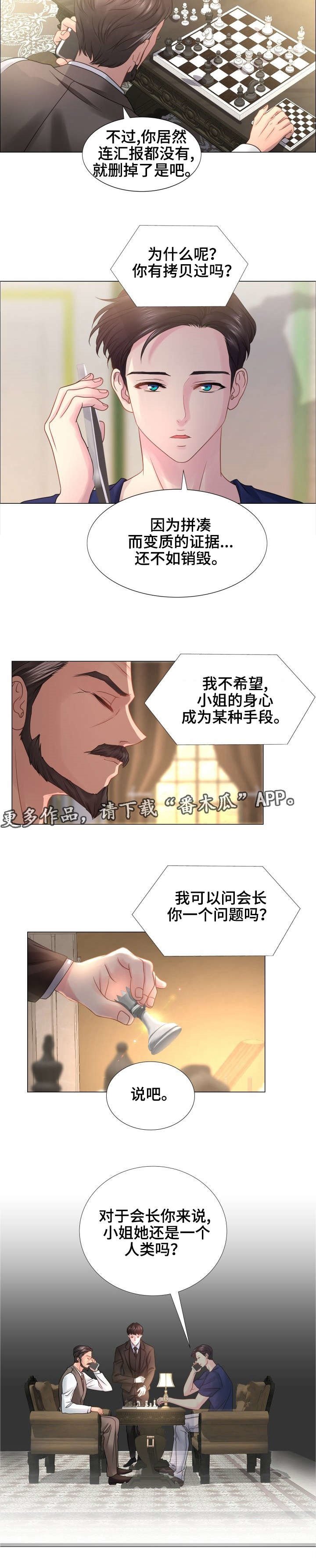 第41章：交易