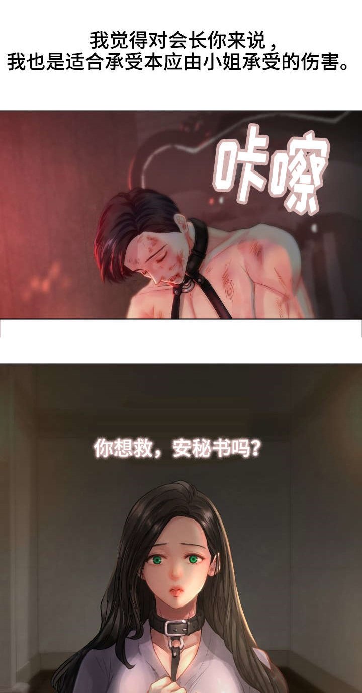 第41章：交易