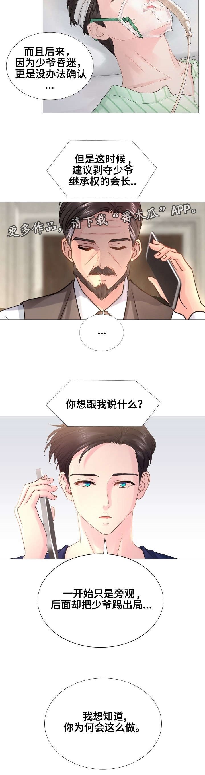 第42章：牵的不是我的手