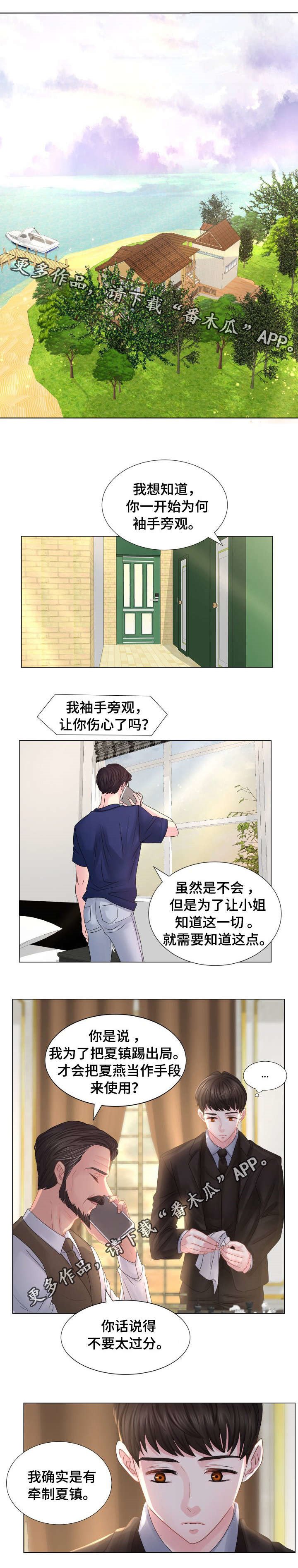 第42章：牵的不是我的手