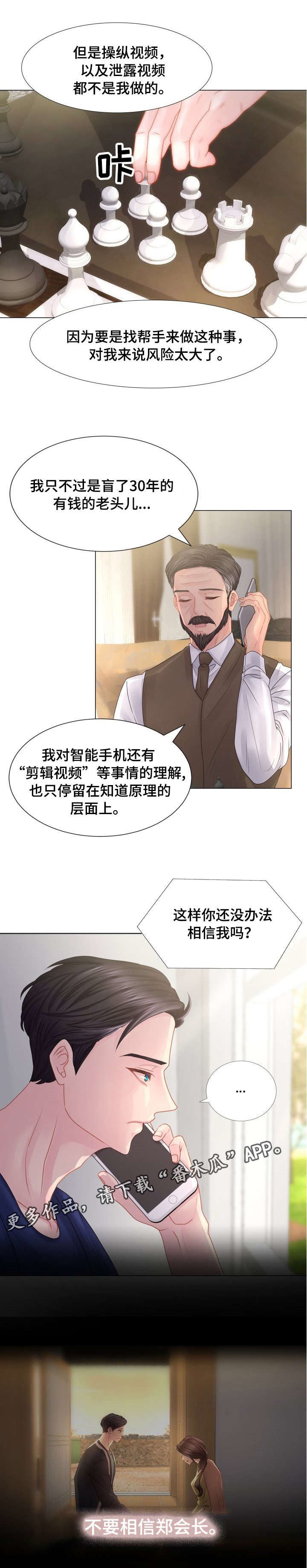 第42章：牵的不是我的手