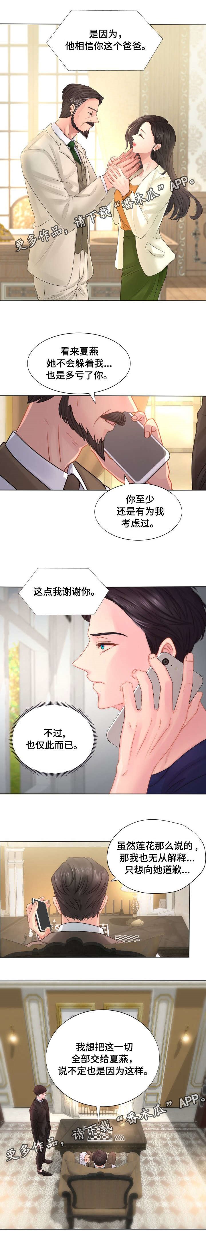 第43章：不要撕