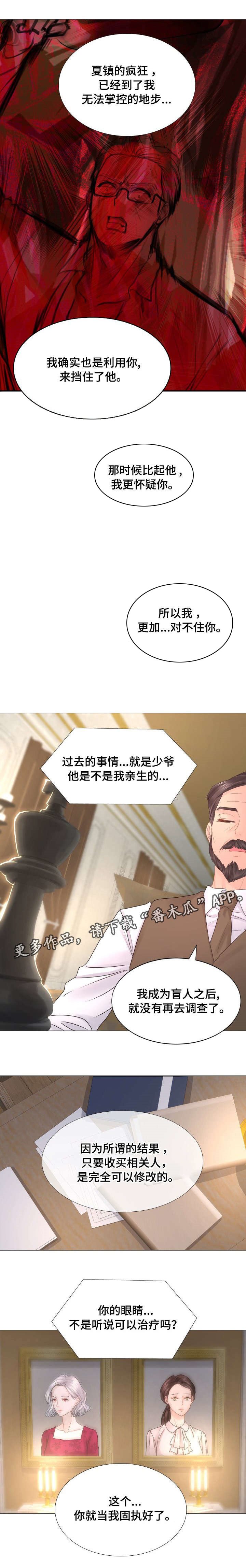 第43章：不要撕