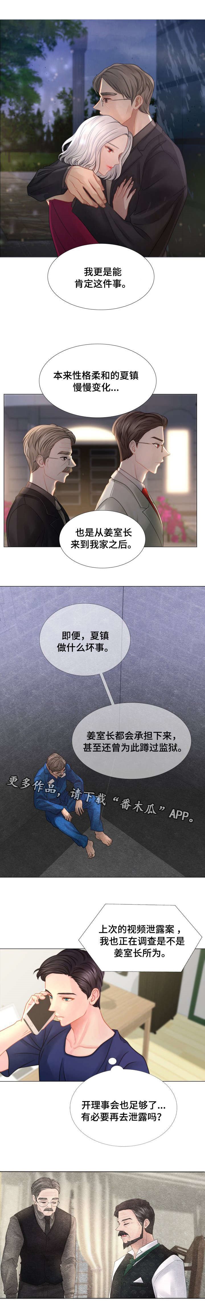 第43章：不要撕