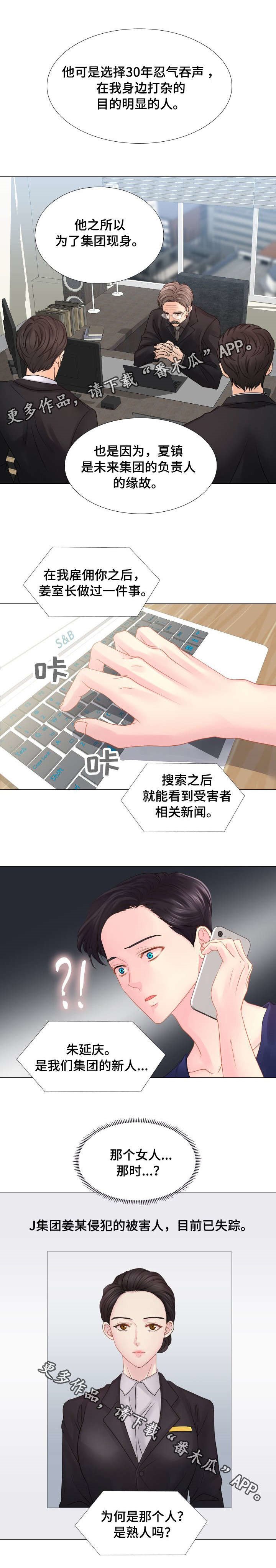 第43章：不要撕