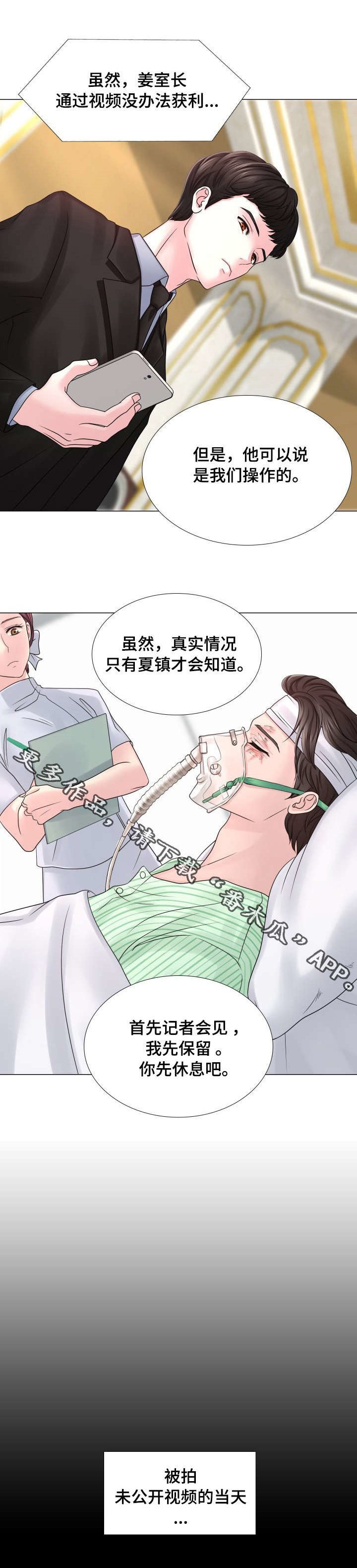 第43章：不要撕