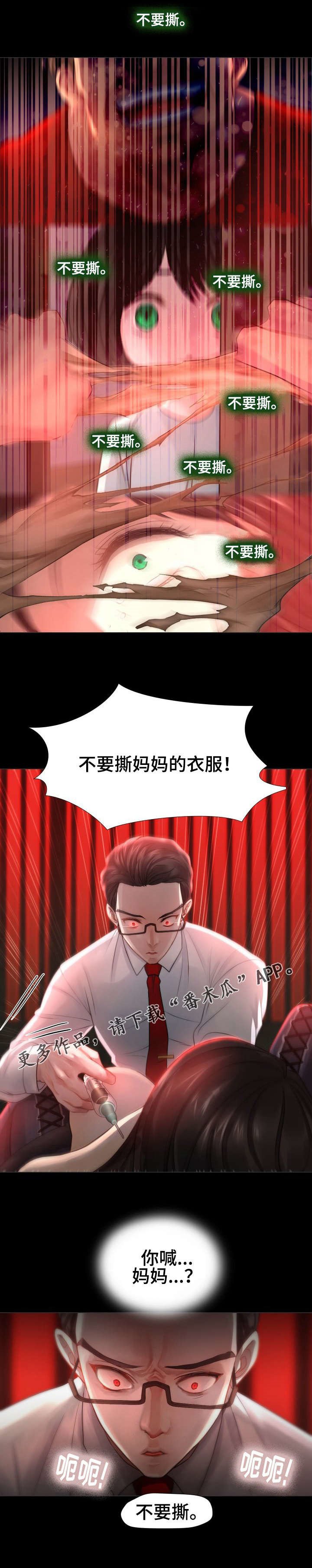 第43章：不要撕