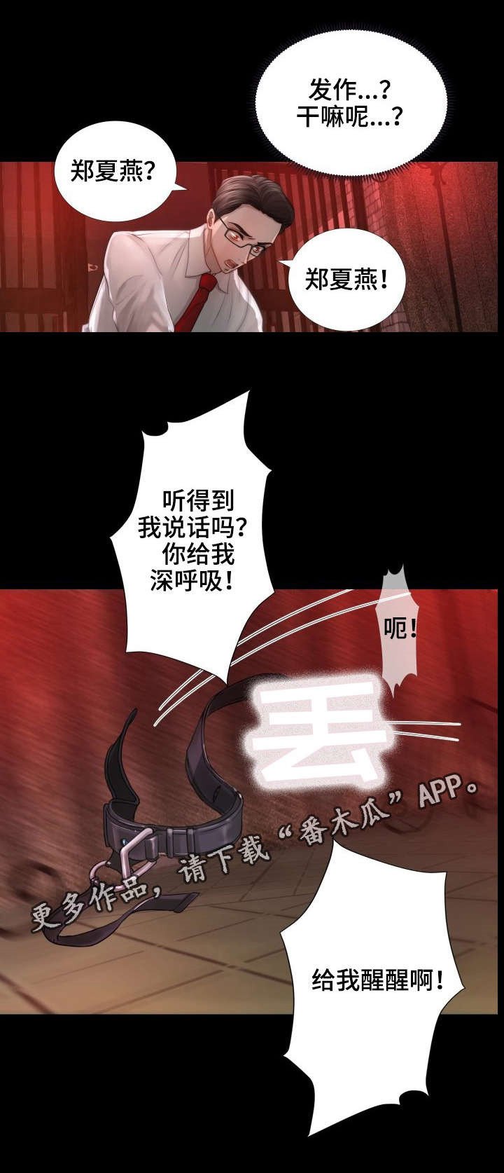第43章：不要撕