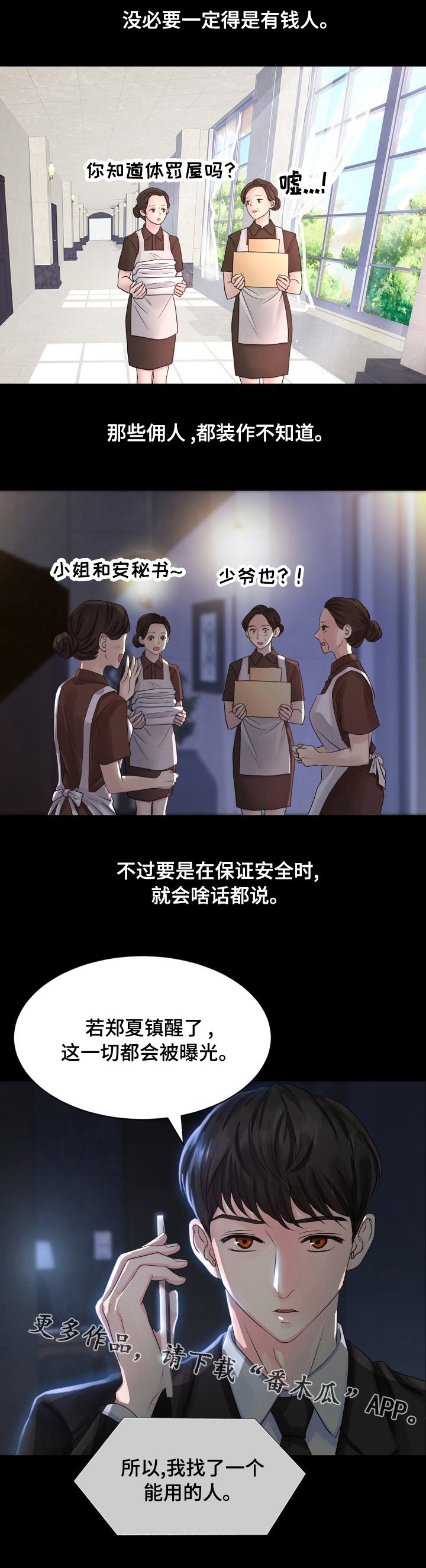 第44章：都去那里了？