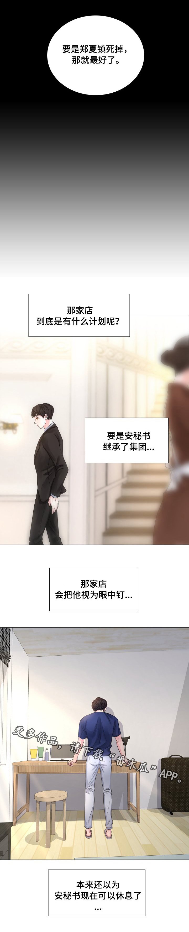 第44章：都去那里了？