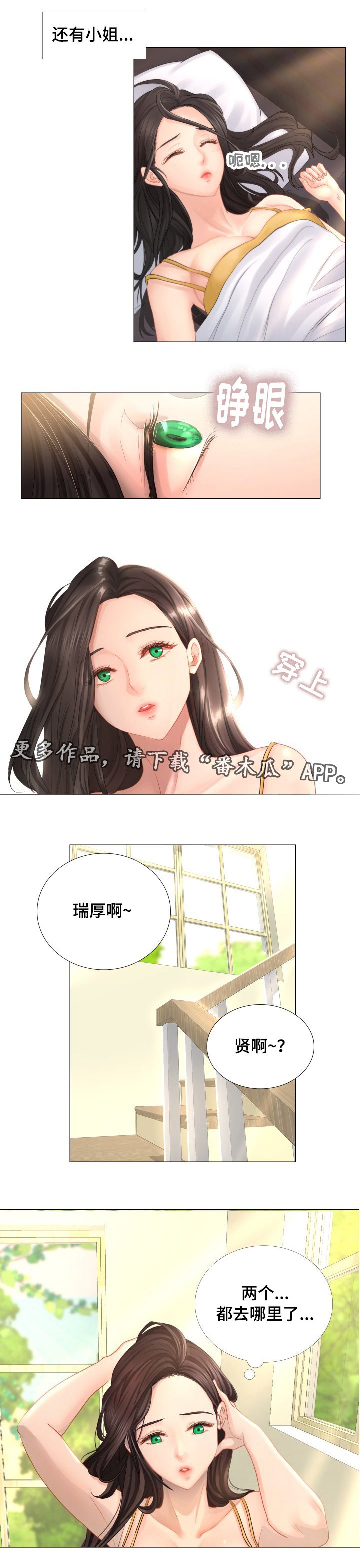 第44章：都去那里了？