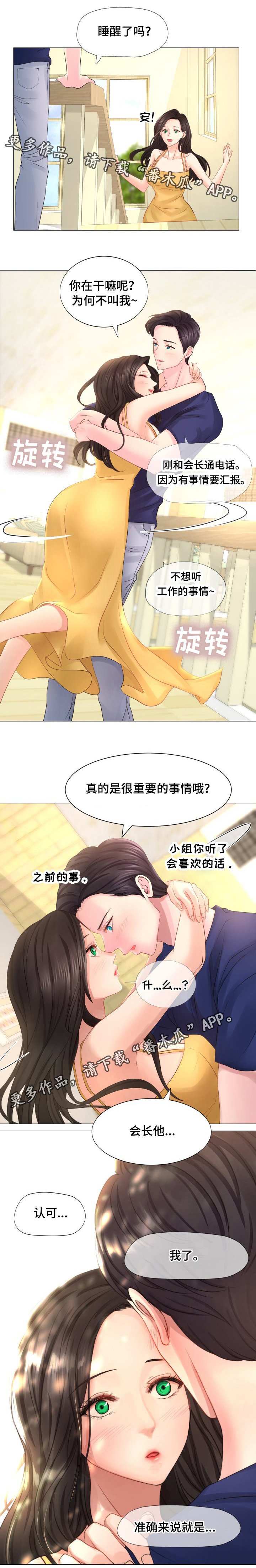 第45章：我爱你
