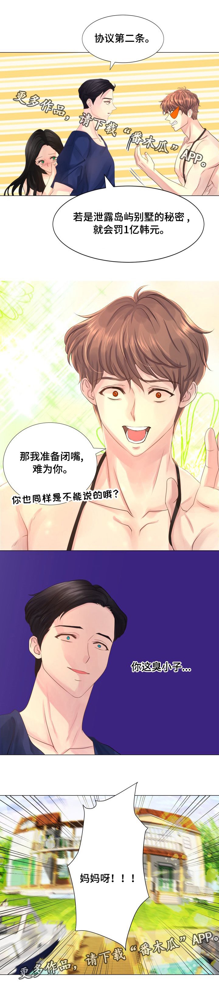 第45章：我爱你