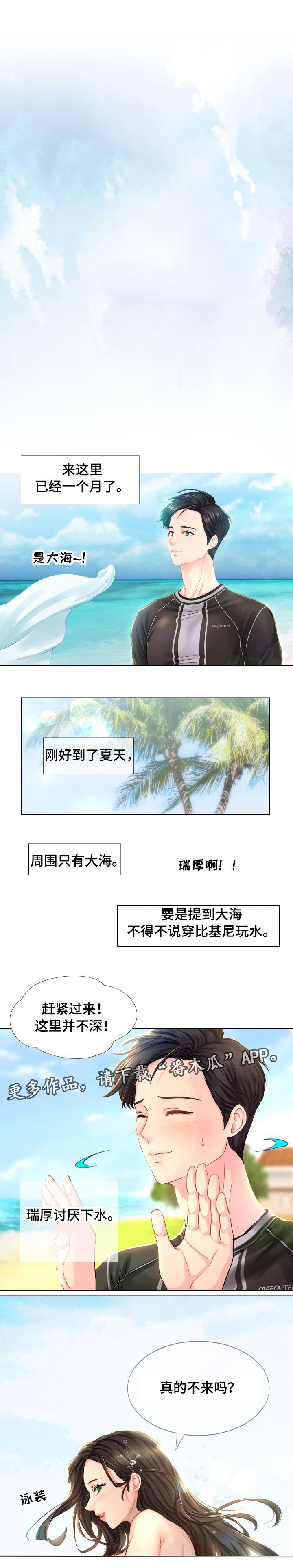 第45章：我爱你