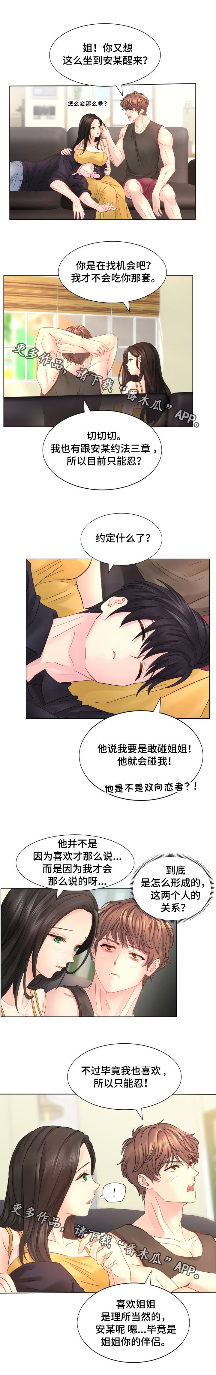 第46章：我们仨