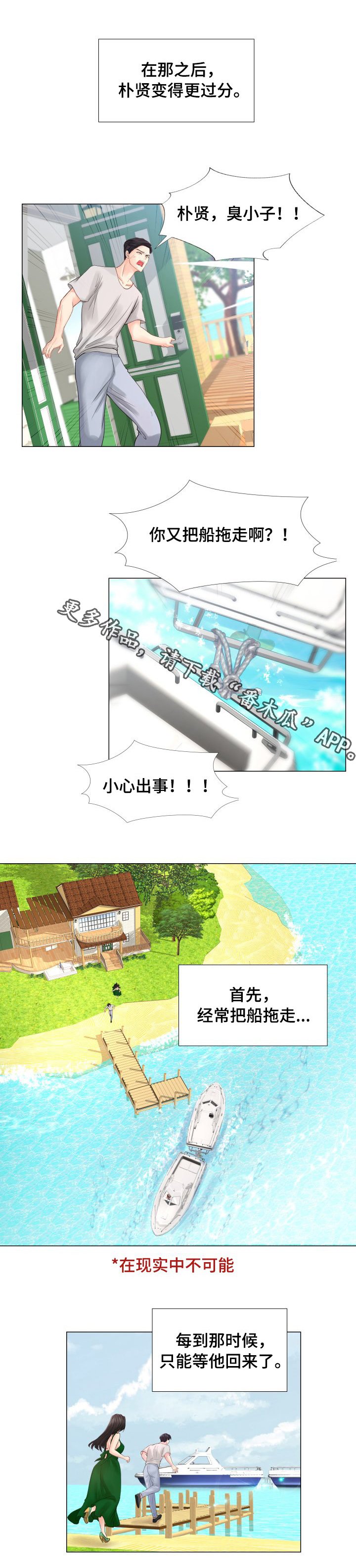 第46章：我们仨