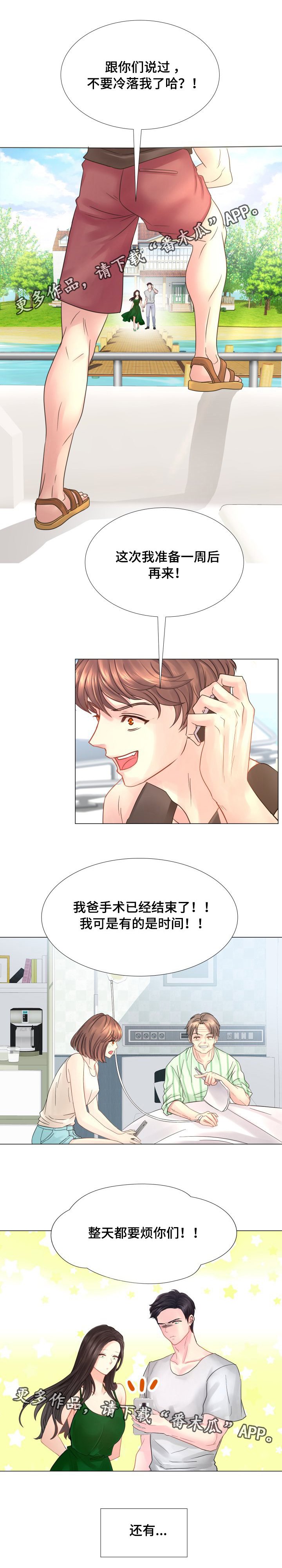 第46章：我们仨