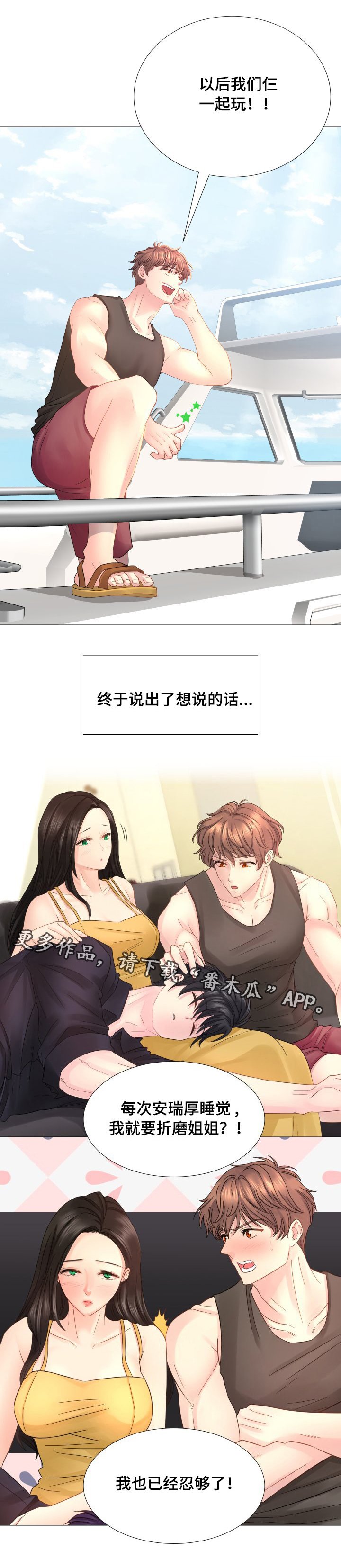 第46章：我们仨