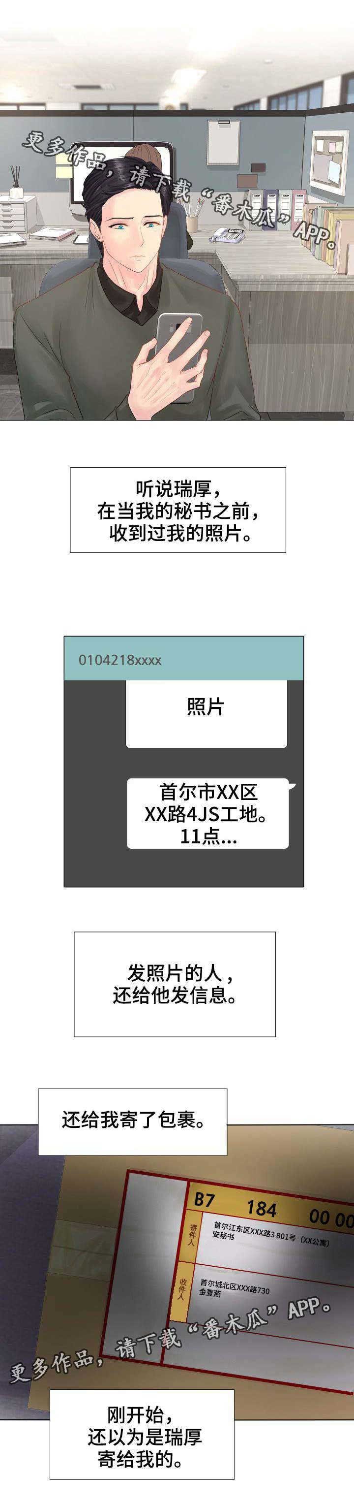 第5章：守护