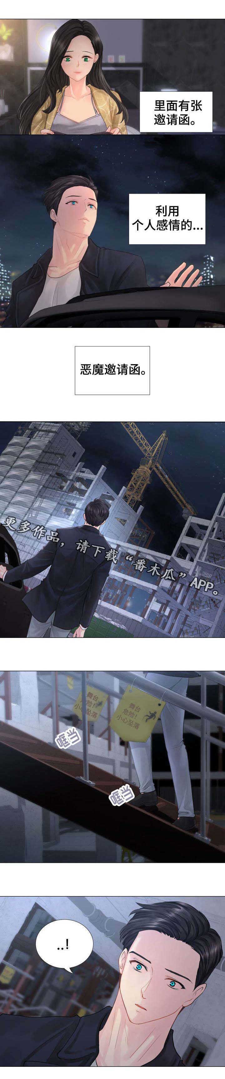 第5章：守护