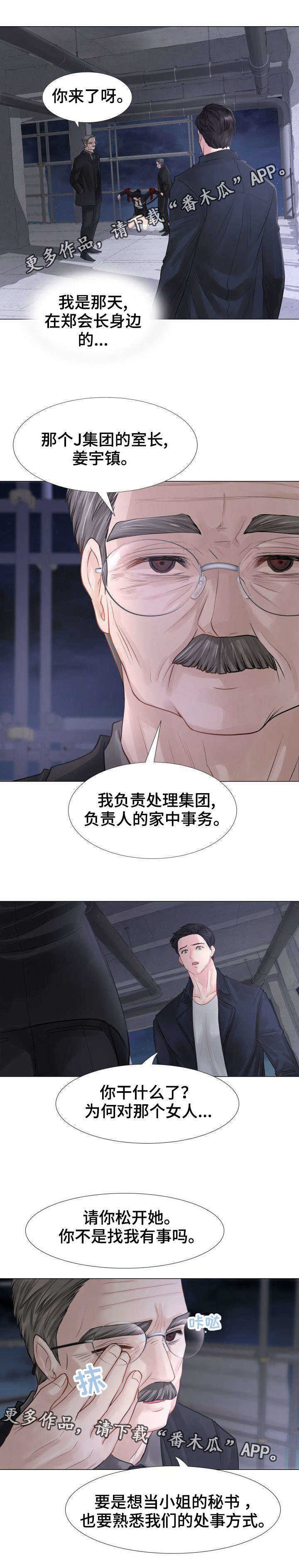 第5章：守护