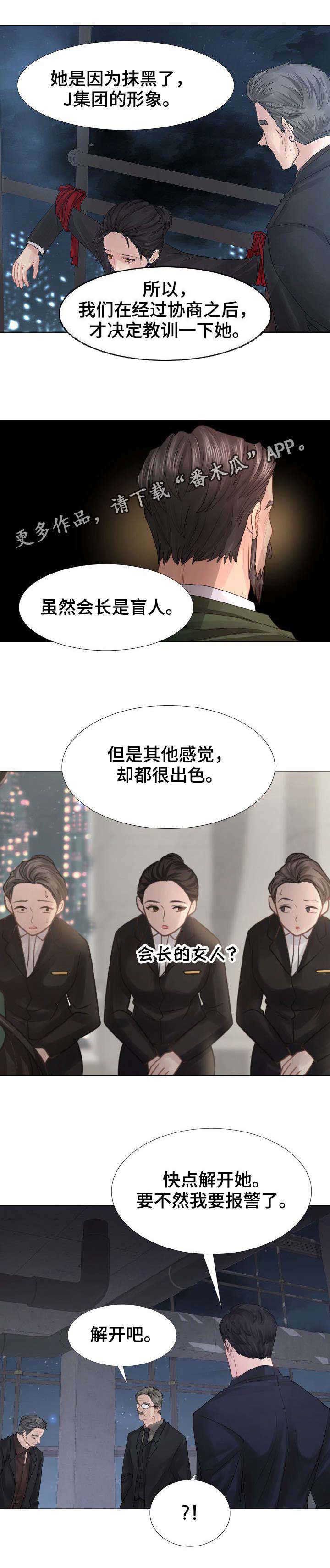 第5章：守护