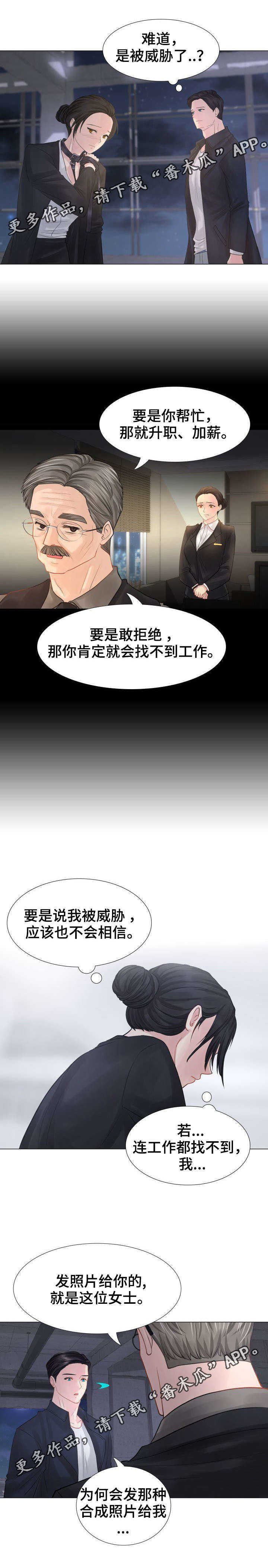 第5章：守护