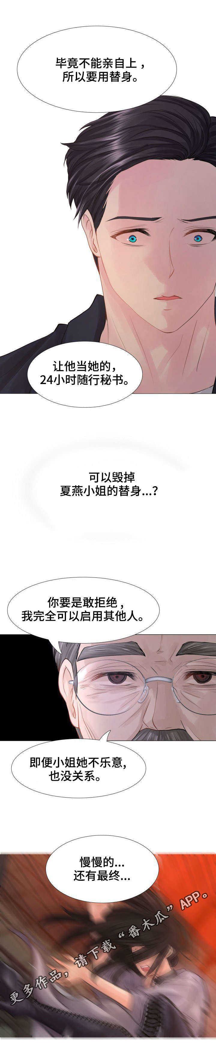 第5章：守护