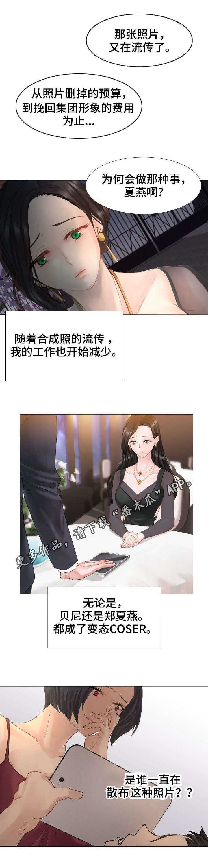 第6章：你恨我吗？