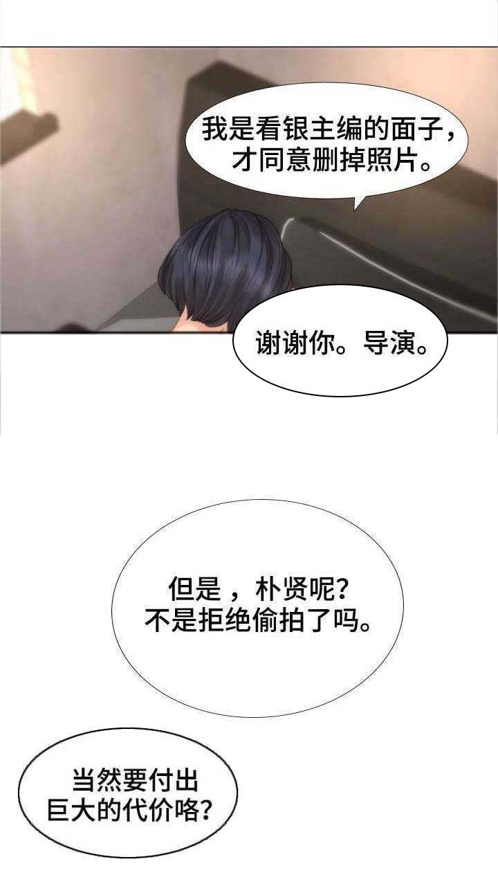 第6章：你恨我吗？