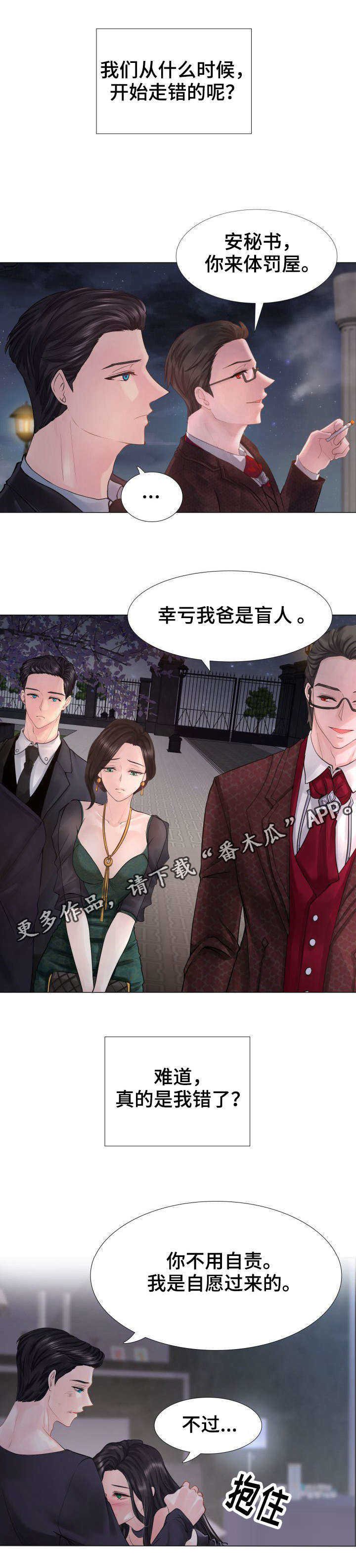 第6章：你恨我吗？