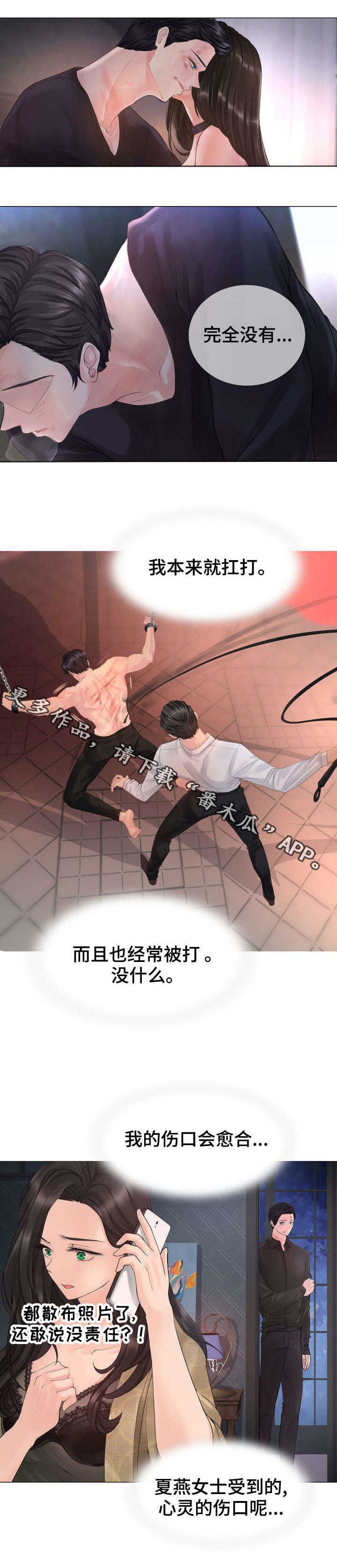 第6章：你恨我吗？