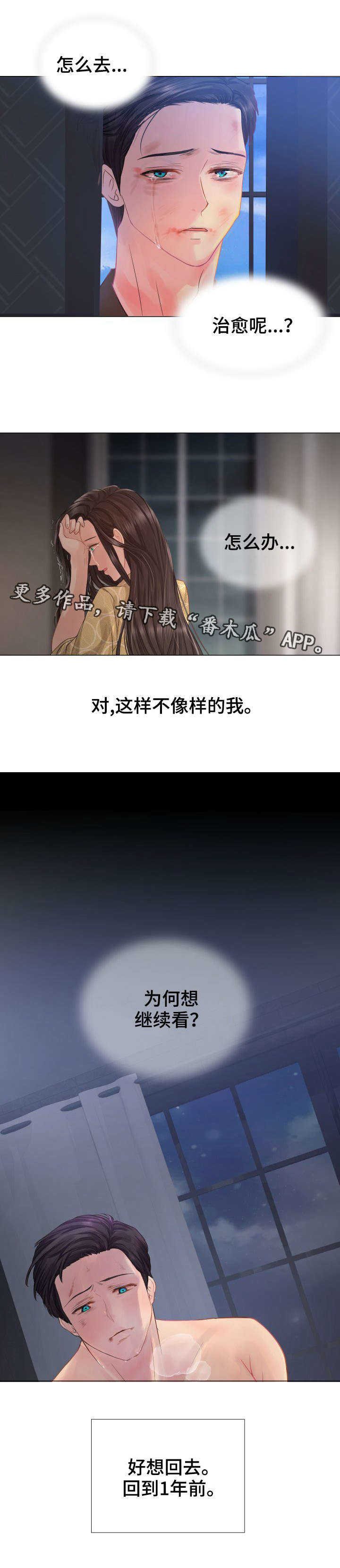 第6章：你恨我吗？
