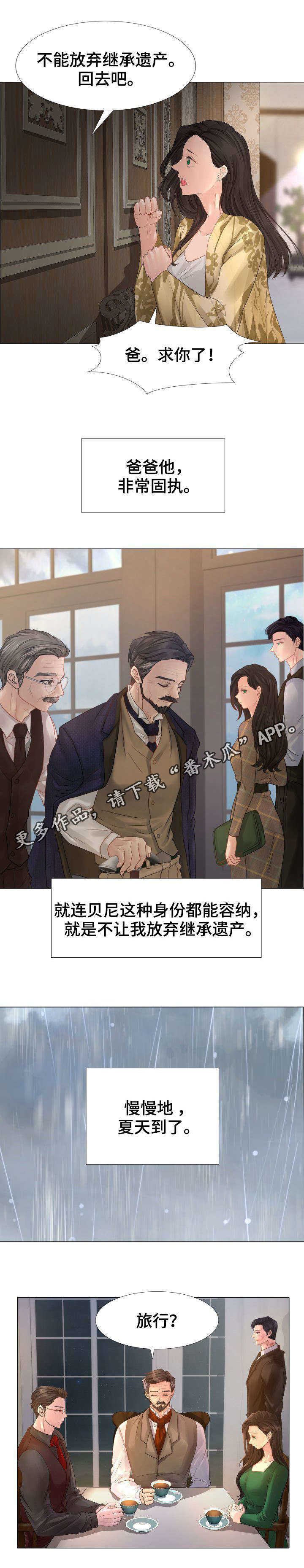 第6章：你恨我吗？