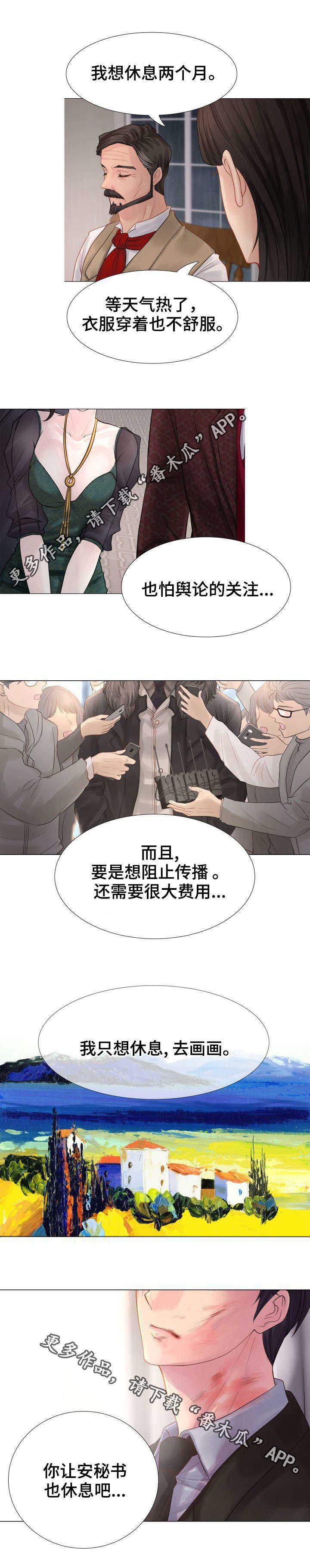 第6章：你恨我吗？