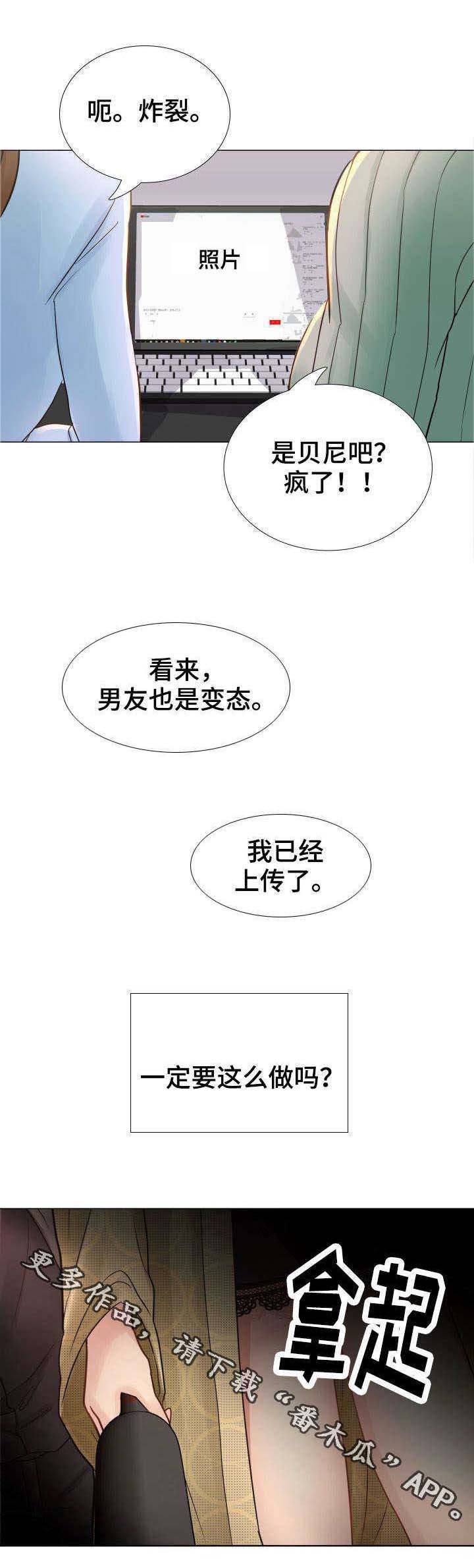 第6章：你恨我吗？