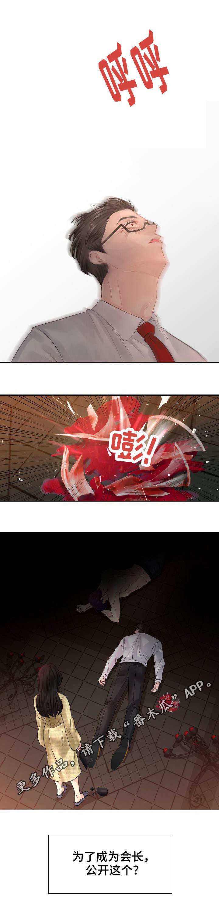 第6章：你恨我吗？