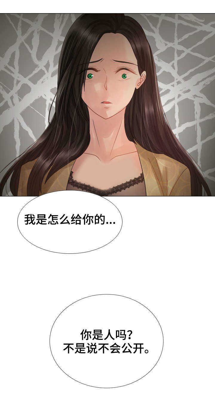 第6章：你恨我吗？