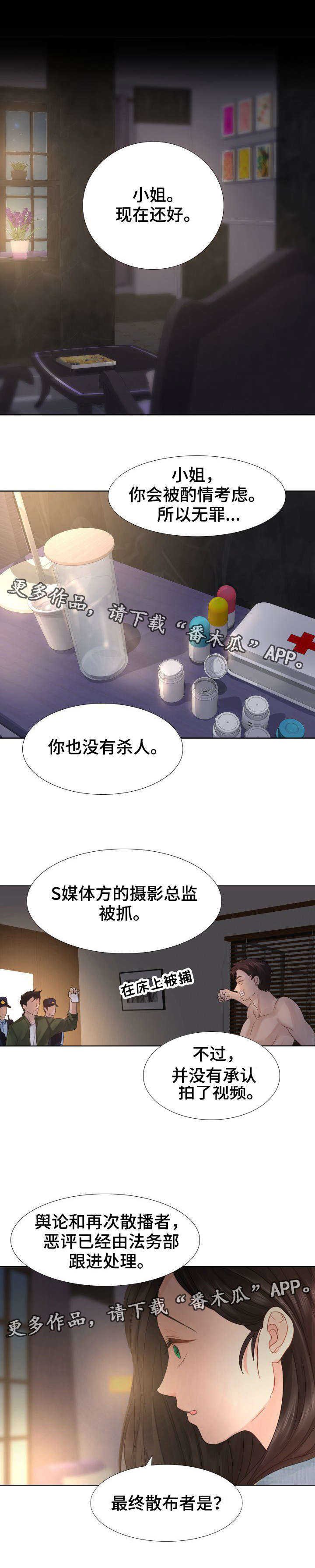 第7章：岛屿墅