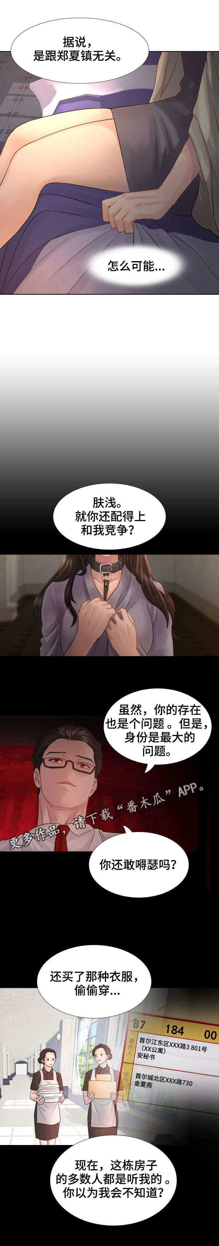 第7章：岛屿墅
