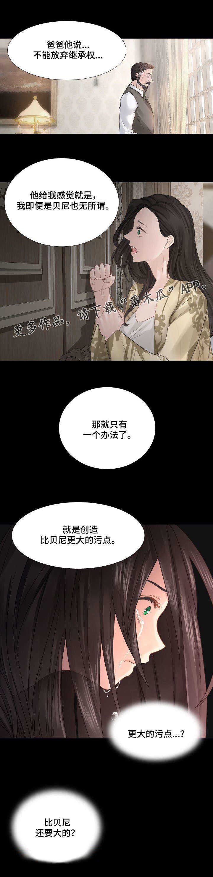 第7章：岛屿墅