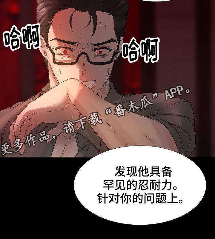 第7章：岛屿墅