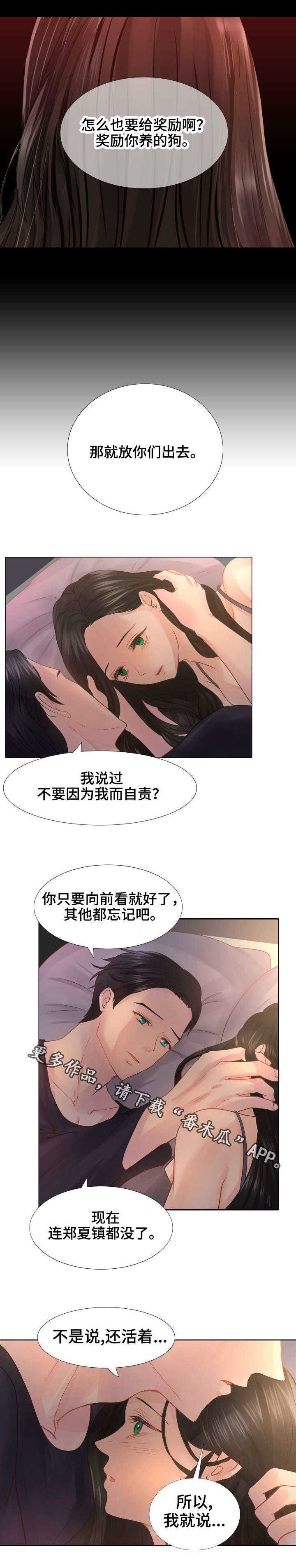 第7章：岛屿墅