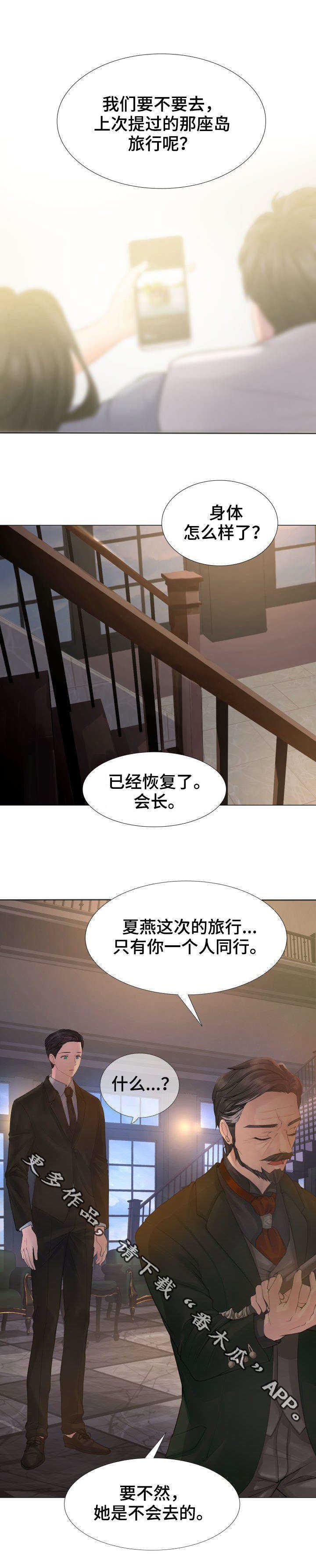 第7章：岛屿墅