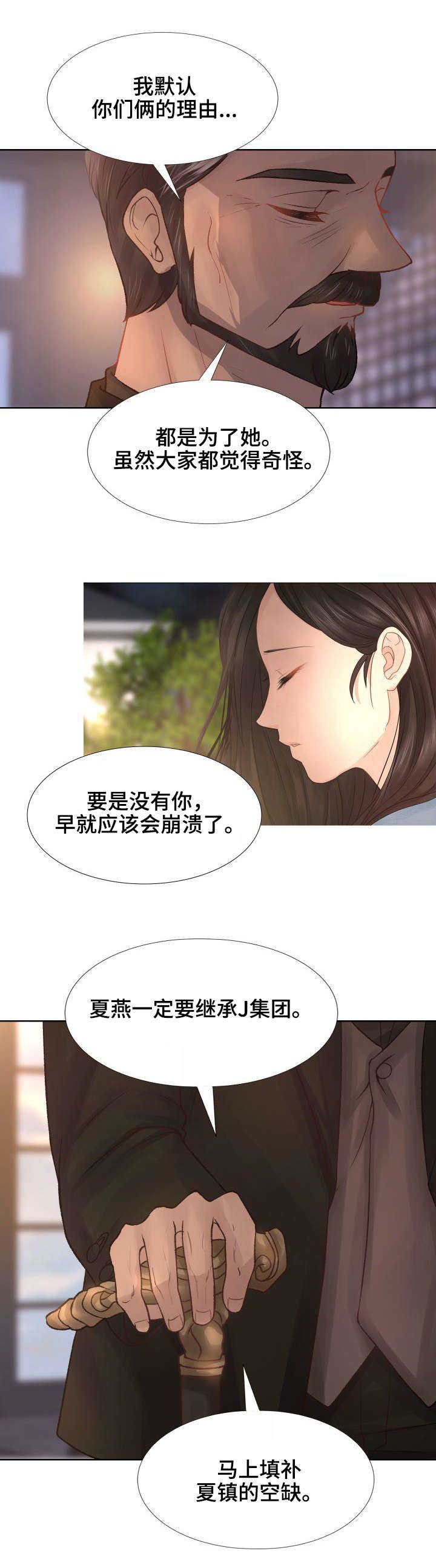 第7章：岛屿墅
