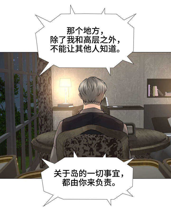 第7章：岛屿墅