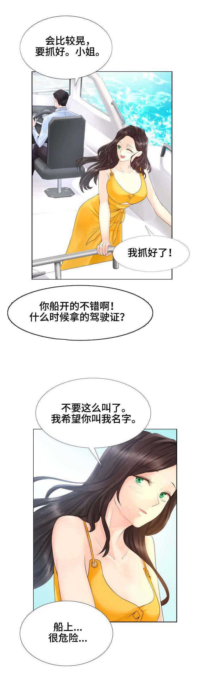第8章：别墅管家